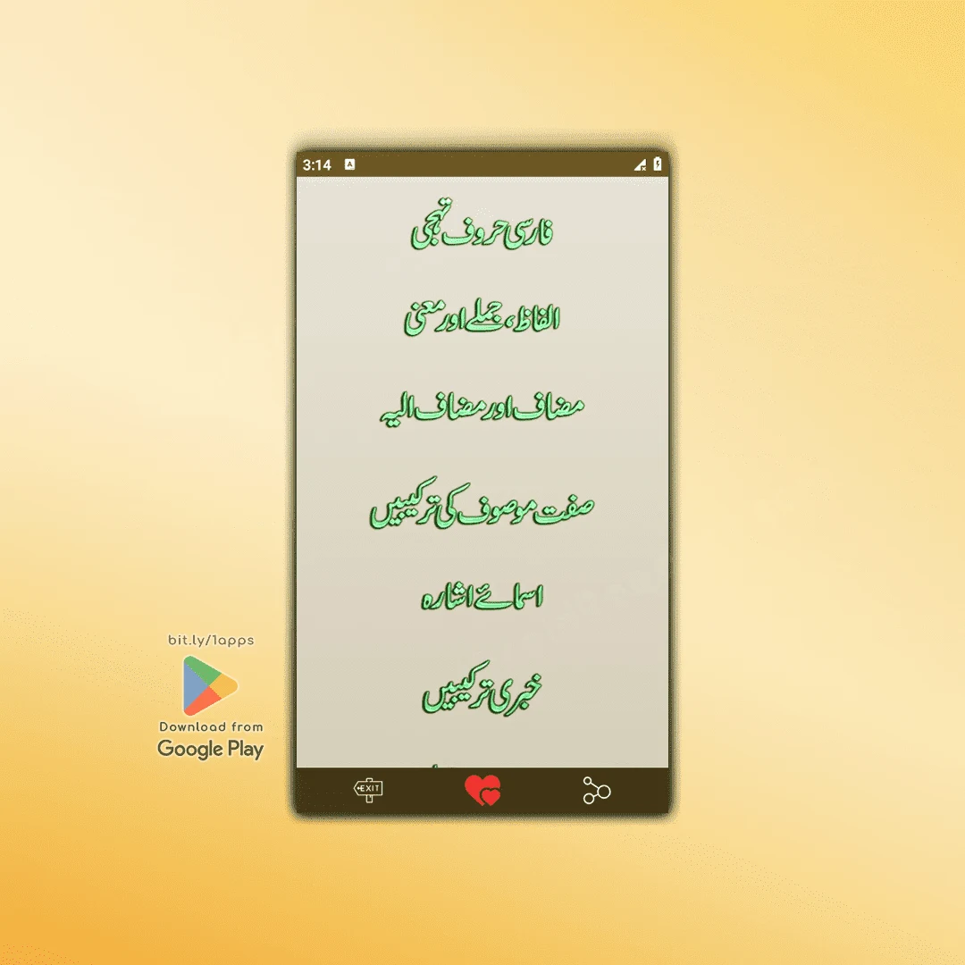 Learn Farsi (Persian) Language screenshot