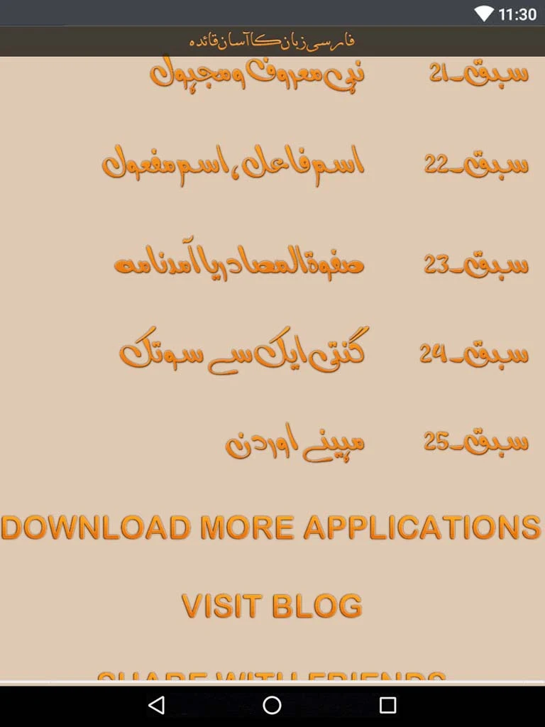 Learn Farsi (Persian) Language screenshot