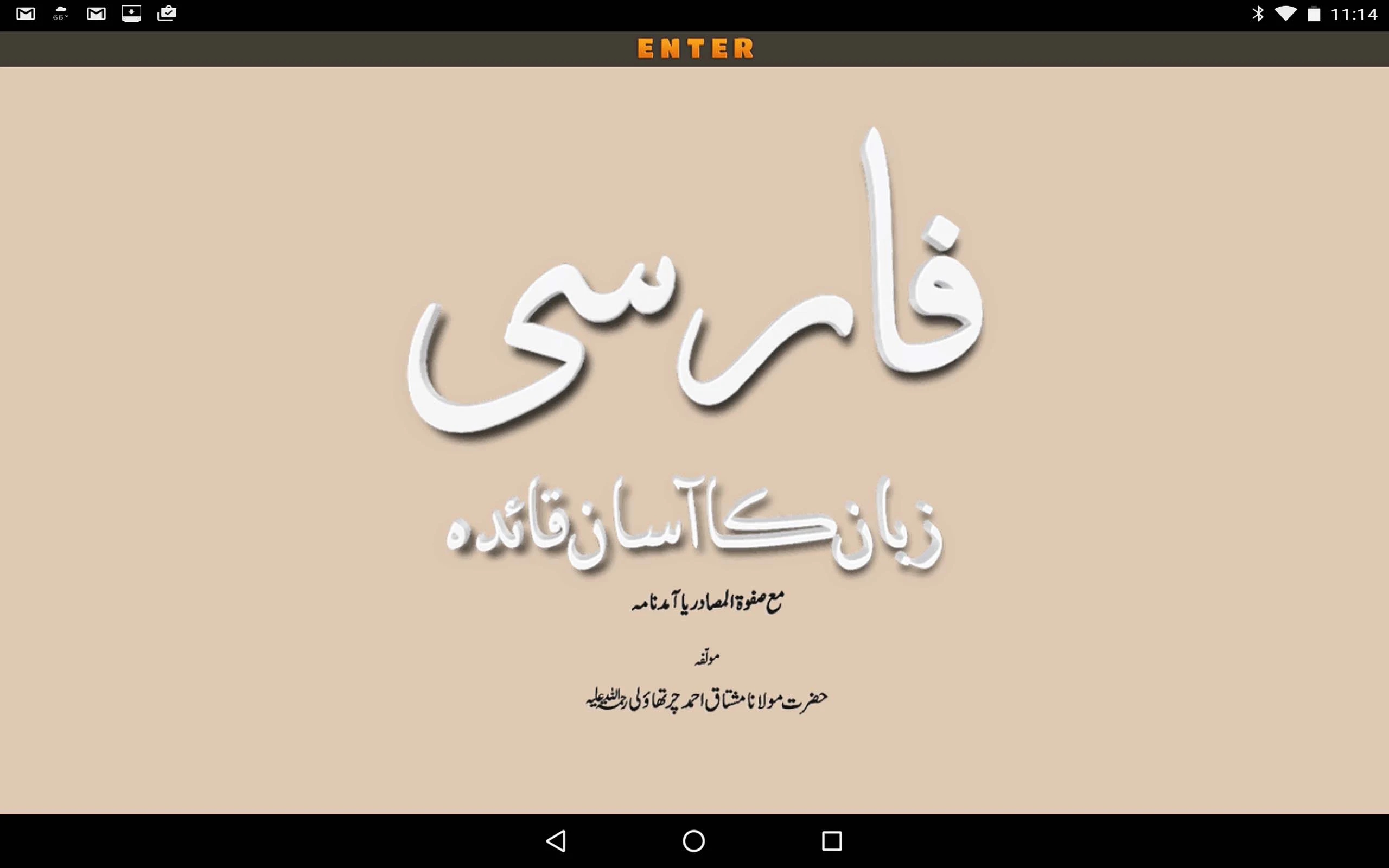 Learn Farsi (Persian) Language screenshot