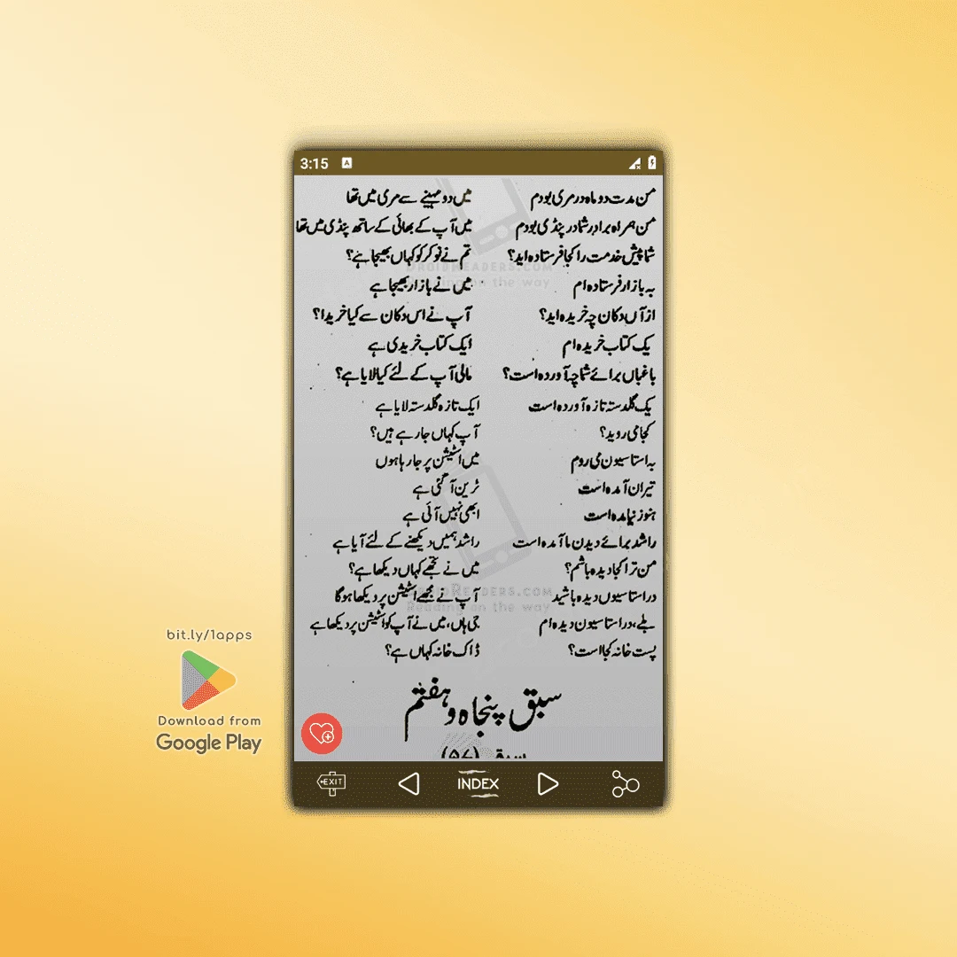 Learn Farsi (Persian) Language screenshot