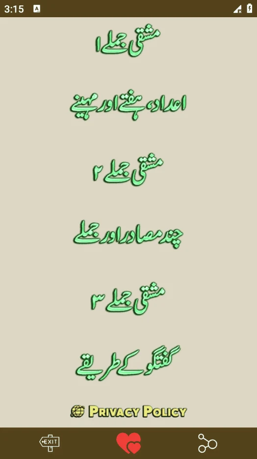 Learn Farsi (Persian) Language screenshot