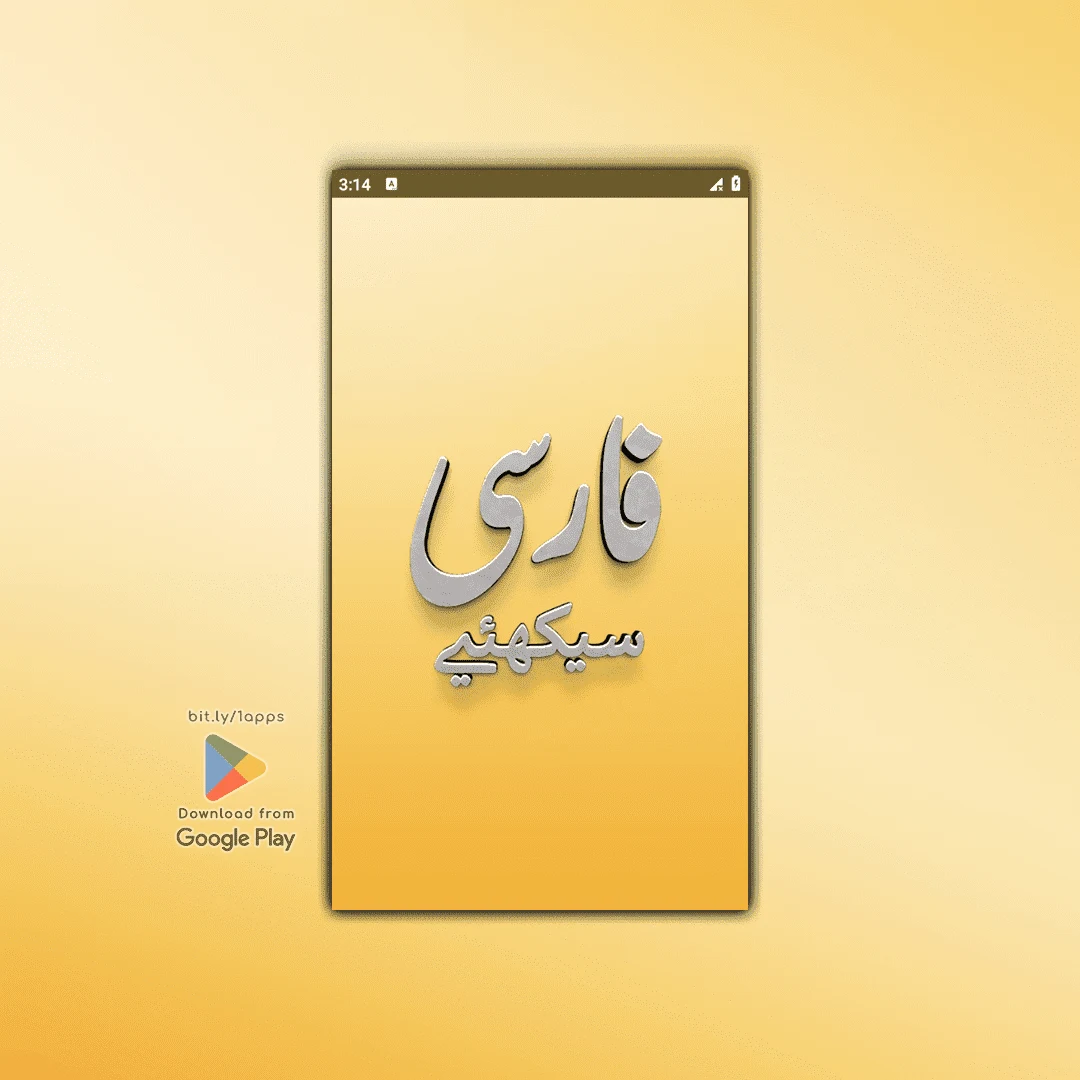 Learn Farsi (Persian) Language screenshot