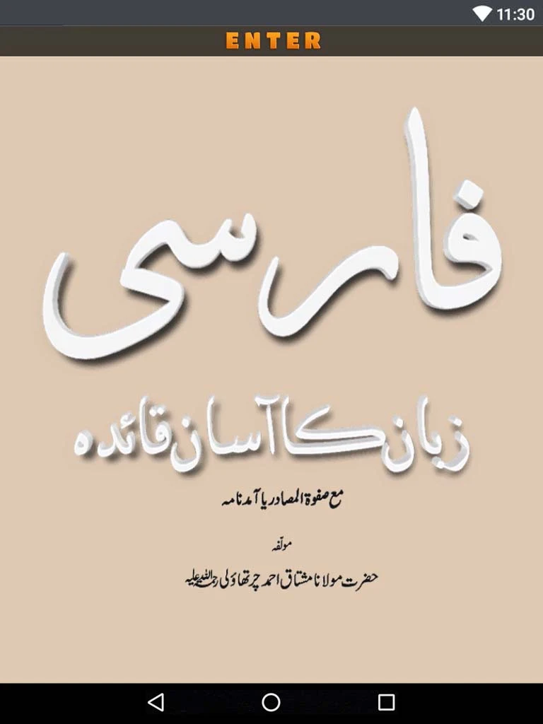 Learn Farsi (Persian) Language screenshot
